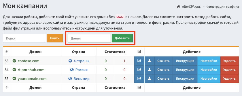 Добавление сайта